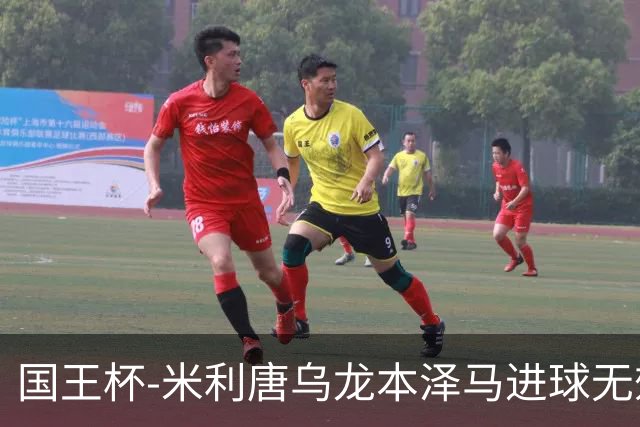 国王杯-米利唐乌龙本泽马进球无效 皇马0-1巴萨